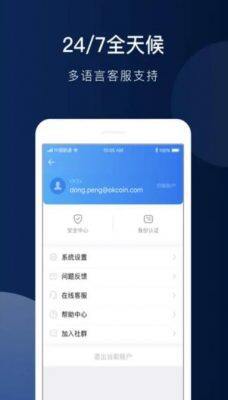 欧意okex官网版介绍_欧意app官网版说明-第2张图片-欧意下载 欧意okex官网版介绍_欧意app官网版说明-第2张图片-欧意下载