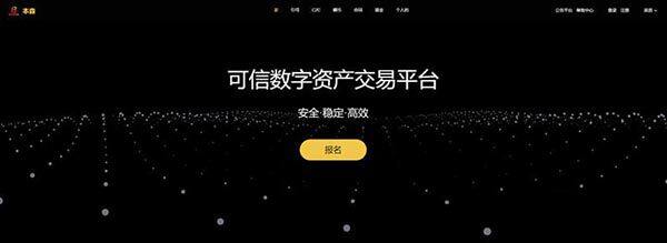 Benson交易所怎么样？Benson交易所靠谱安全吗？-第1张图片-欧意下载