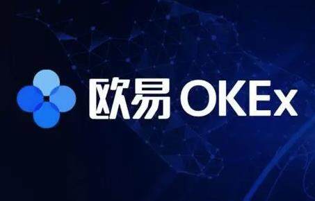 欧意app官方下载_okex欧意官网app说明-第1张图片-欧意下载