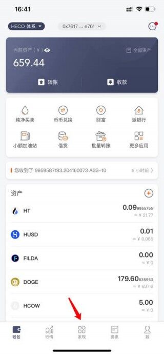 比特派钱包知识库:火币生态链HBCO中MDB使用教程