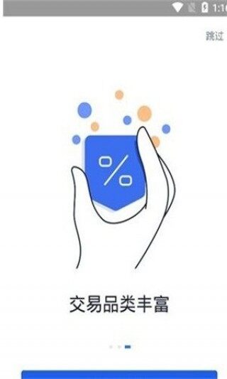 欧艺okb先行版下载 欧艺交易所抢先版下载v7.1