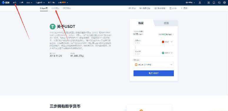 欧意交易所安卓版 国内可以下载欧意交易所app吗-第4张图片-欧意下载 欧意交易所安卓版 国内可以下载欧意交易所app吗-第4张图片-欧意下载
