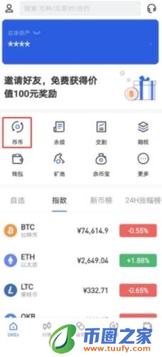 pig币 pig币软件下载安卓版本-第7张图片-欧意下载