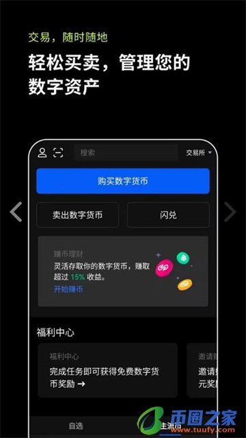 欧意下载-欧意OKE下载-欧意app下载v6.1.52-第5张图片-欧意下载