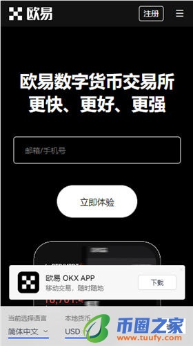 欧意交易所app官网下载免费下载_欧意交易所钱包下载V6.1.28-第3张图片-欧意下载