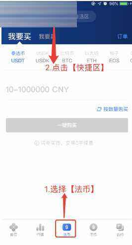 OKEX欧意交易所苹果版的IOS下载详细图文教程-第5张图片-欧意下载