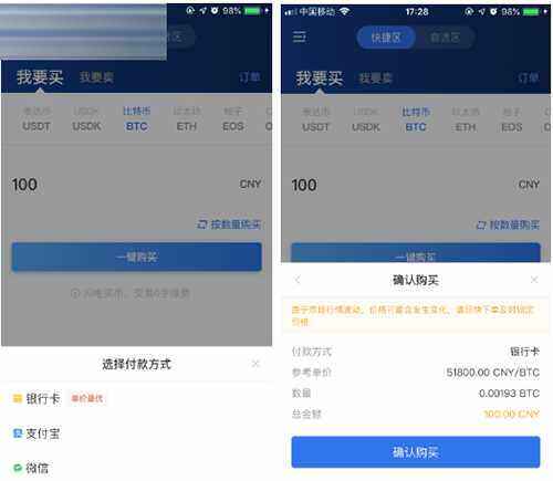 OKEX欧意交易所苹果版的IOS下载详细图文教程-第7张图片-欧意下载