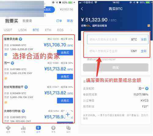 OKEX欧意交易所苹果版的IOS下载详细图文教程-第12张图片-欧意下载