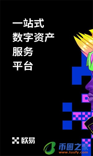 易欧交易平台v6.1.54下载_易欧app苹果&安卓端下载-第2张图片-欧意下载