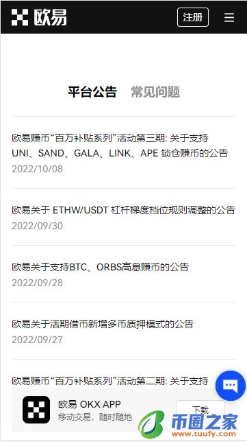 欧意网下载_okb下载V6.1.15-第2张图片-欧意下载