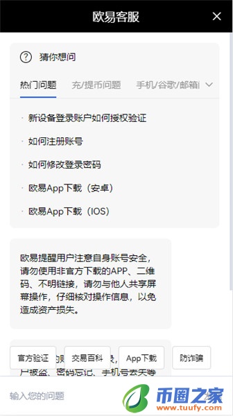 欧意怎么注册_okpay钱包最新下载地址苹果版V6.1.44-第3张图片-欧意下载