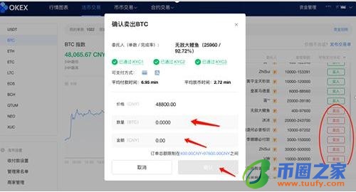 官方手机哪里下载pig币交易中心 pig币该如何注册？一文了解pig币交易所注册流程细节-第10张图片-欧意下载
