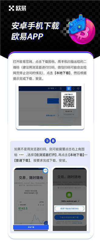 小米手机为什么无法下载安装欧意app解决办法分享-第1张图片-欧意下载