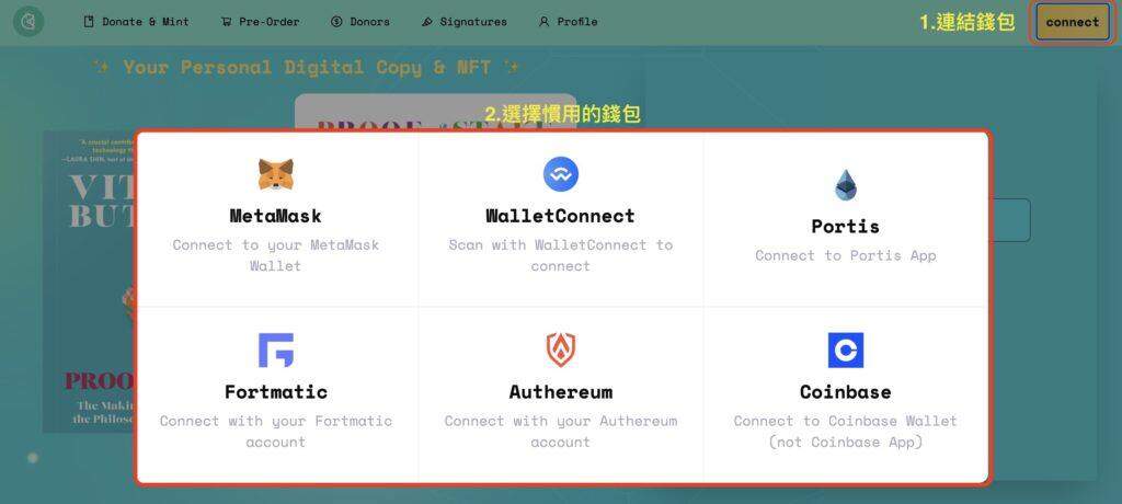 Gitcoin上如何捐赠ETH？获取V神新书《Proof of Stake》及NFT教程-第2张图片-欧意下载