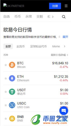 欧意电脑版下载_欧意苹果下载V6.1.50-第2张图片-欧意下载