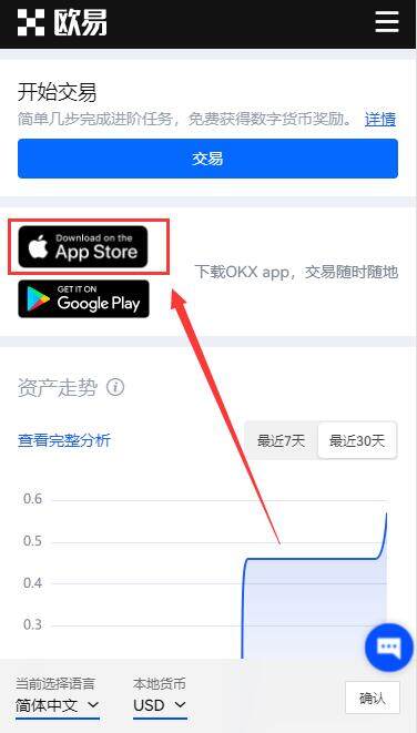 欧意怎么注册账号？欧意okex最新官网入口地址-第6张图片-欧意下载