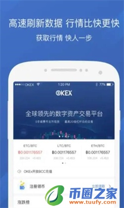 ok交易所app下载安装_ok交易平台app下载链接-第2张图片-欧意下载
