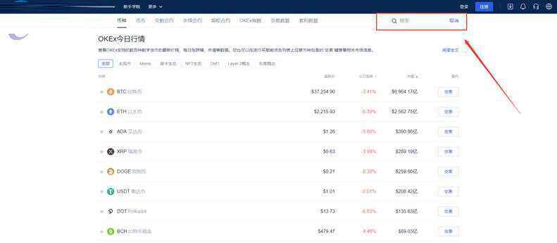 欧意在哪里下载呢  欧意怎么样才可以下载-第2张图片-欧意下载