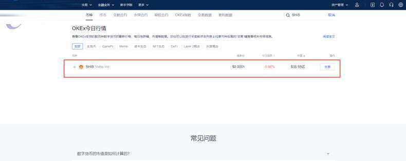 欧意在哪里下载呢  欧意怎么样才可以下载-第3张图片-欧意下载