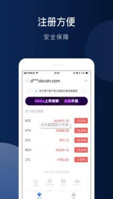 欧意app版本更新下载_欧意app官方下载说明-第3张图片-欧意下载