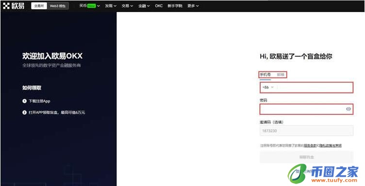 奇亚币v6.0.41哪里下载 奇亚币最新交易所app下载-第7张图片-欧意下载