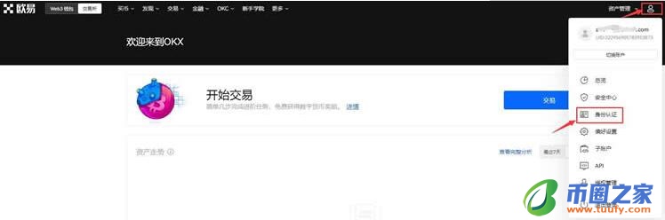 奇亚币v6.0.41哪里下载 奇亚币最新交易所app下载-第8张图片-欧意下载