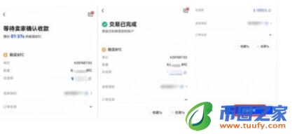 欧义v2.5.41哪里下载（欧义50） ouyi平台官网下载-第10张图片-欧意下载