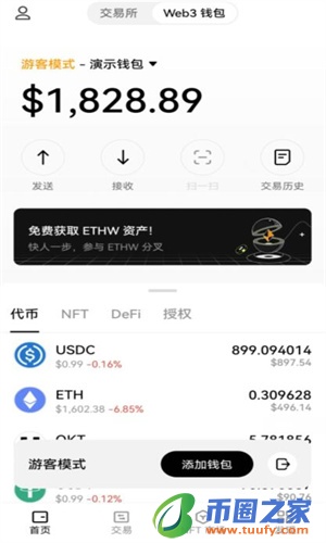 OKapp最新版v6.1.50下载 OKcoin交易app下载安装包-第4张图片-欧意下载