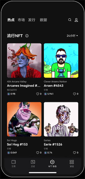 欧意交易所苹果版下载_欧意app苹果最新版下载-第1张图片-欧意下载