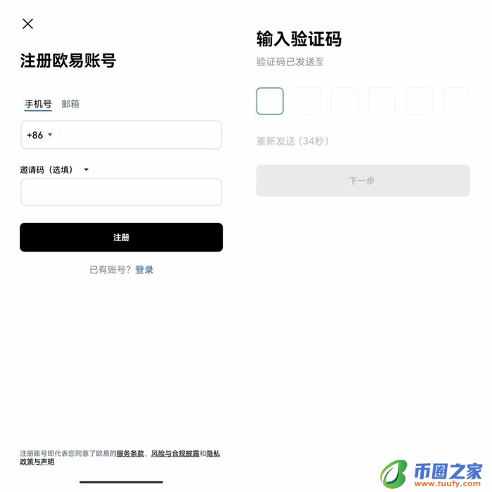 奇亚币官方app下载 奇亚币下载官方-第11张图片-欧意下载