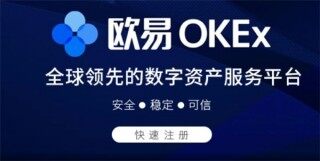 欧意ok下载最新版 欧意ok官方安装包v6.1.10