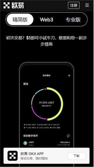 欧意交易所APP官网下载_2023欧意交易平台官网