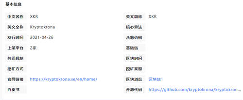 xkr币官方下载注册 欧意web3手机xkr币软件下载-第1张图片-欧意下载