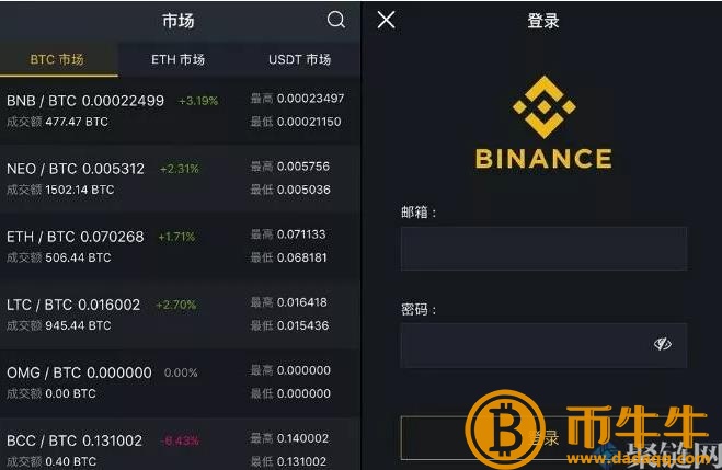 币安APP官网IOS下载最新版安装教程详细说明-第4张图片-欧意下载