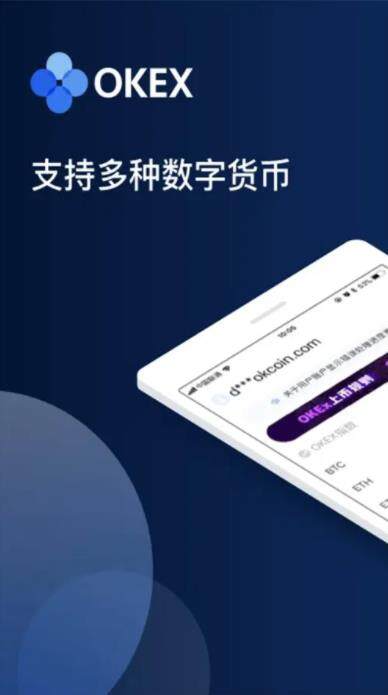 欧意OKEX网上注册版｜欧意官方app注册登录版下载（正版）-第3张图片-欧意下载