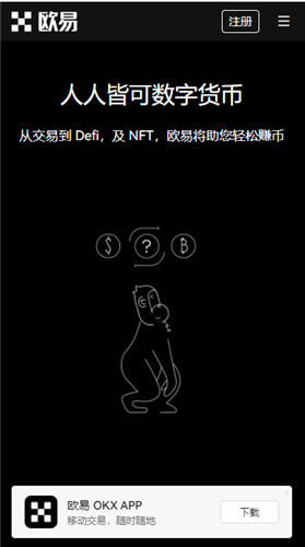 易欧_易欧数字货币交易中心app-第5张图片-欧意下载