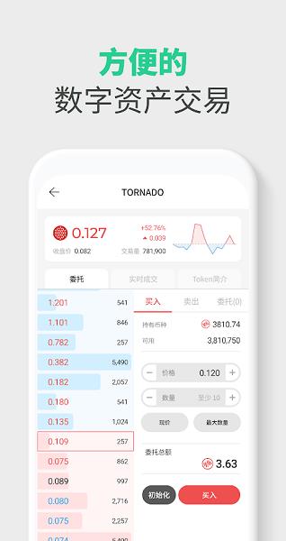 wemix钱包app下载_wemix walle官方版下载v1.1.15安卓版-第4张图片-欧意下载