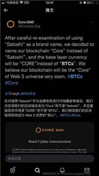 CORB币是骗局吗 中本聪币BTCs为什么改名为CORB