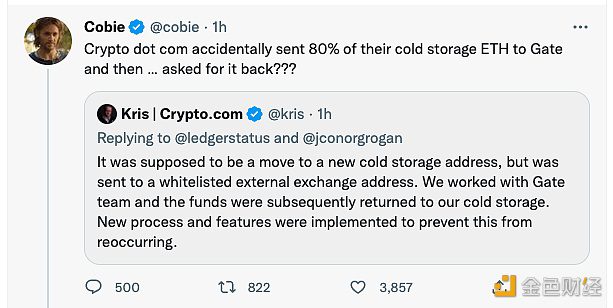 Crypto.com：曾误将28.5万枚ETH发送至Gate.io，随后已协商退回-第1张图片-欧意下载