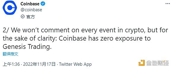 Coinbase：对Genesis Trading零敞口-第1张图片-欧意下载