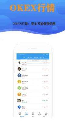 欧意app官方下载_ok欧意官网app说明-第2张图片-欧意下载