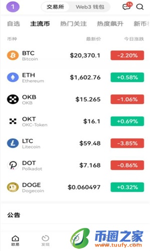 欧意交易所app官方下载安装_欧意交易所官网app下载链接-第4张图片-欧意下载