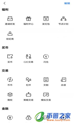 欧意交易所app官方下载安装_欧意交易所官网app下载链接-第6张图片-欧意下载