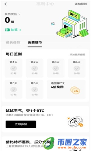 欧意下载2023最新版本_欧意官网app安卓版v6.1.52-第4张图片-欧意下载