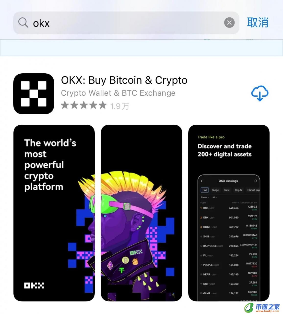 加密货币交易app官方下载_加密货币软件欧意app下载-第4张图片-欧意下载