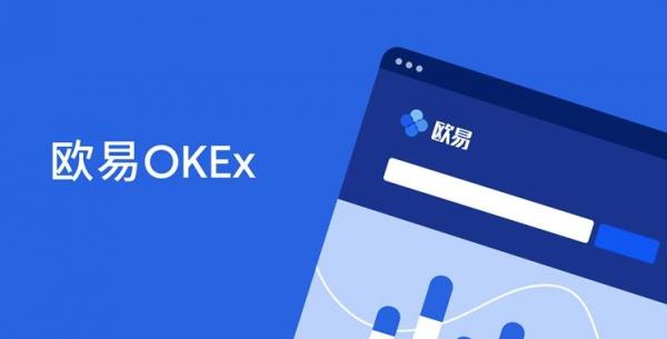 欧意苹果版本下载最新_OKEx交易所app最新版下载更新-第5张图片-欧意下载