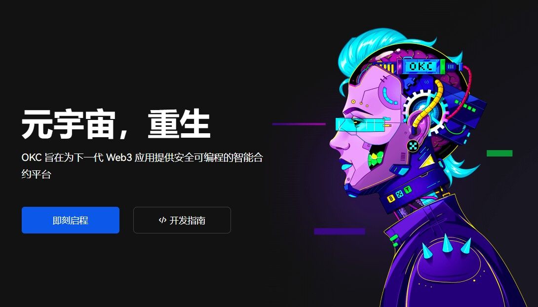 （OKCoin上线新币官网）ok交易所支持锁仓赚币软件-第2张图片-欧意下载