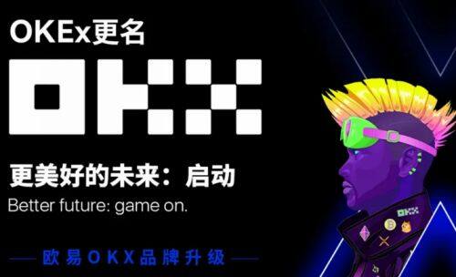 欧意ok交易所官网下载_欧意2023升级更新版下载-第3张图片-欧意下载