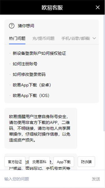 usdttr20安卓app下载_usdt用什么软件v6.1.0-第5张图片-欧意下载