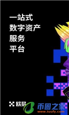 欧意app最新版下载安装_欧意2023官方版下载v6.1.54-第2张图片-欧意下载